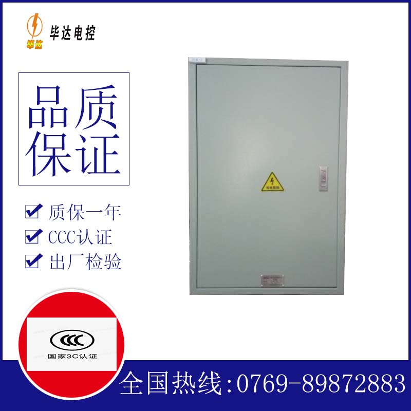 千家镇配电箱