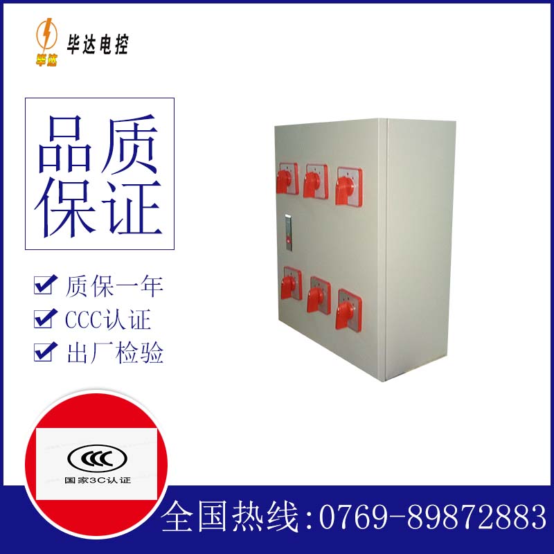 千家镇电器控制箱